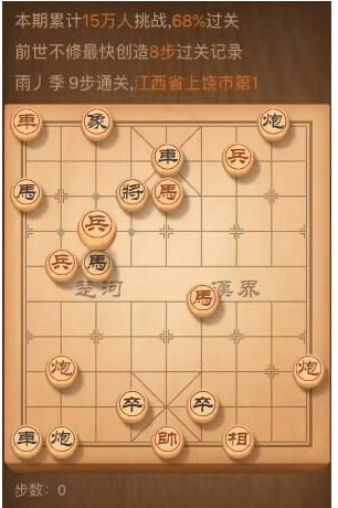 天天象棋残局挑战第153期怎么过