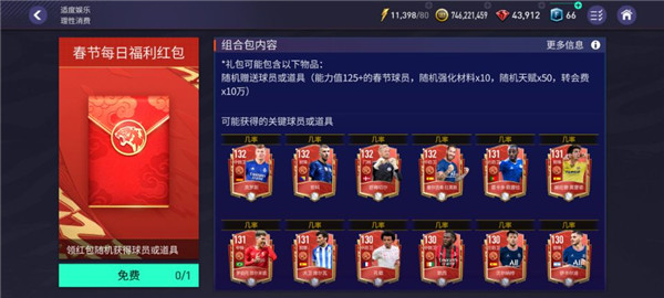 fifa足球世界怎么加入公会-fifa足球世界加入公会方法