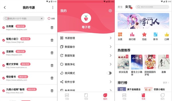 支持各种类型的书籍阅读 树莓阅读不仅免费而且小巧！