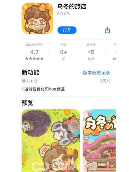 乌冬的旅店怎么给好友打工-乌冬的旅店给好友打工方法