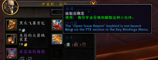 魔兽世界庇护之岩在什么地方换-庇护之岩作用是什么