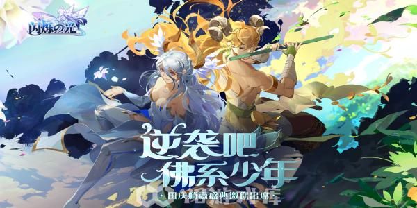 闪烁之光怎么搭配烧烤队阵容-搭配烧烤队阵容教程攻略