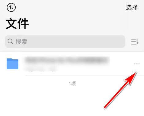总有人要问的教程 腾讯微云收集文件的步骤了解！