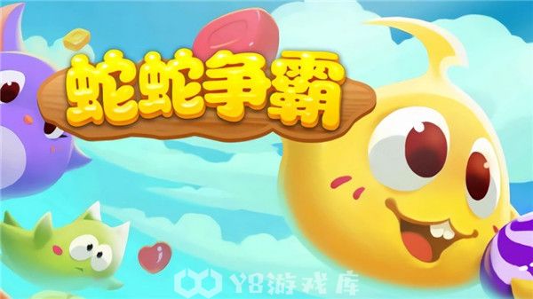 蛇蛇争霸怎么切换账号-蛇蛇争霸切换账号方法