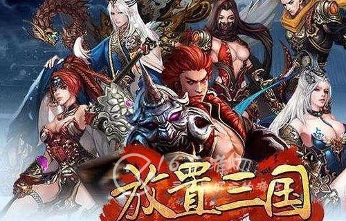 放置三国武将升星一览表 武将升星材料汇总