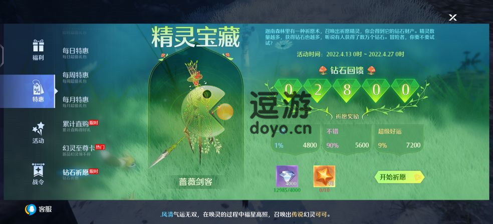 诺亚之心祈愿星怎么获得-诺亚之心祈愿星获取方法攻略