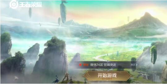 王者荣耀主播语音包如何领取 王者荣耀主播语音包领取方式