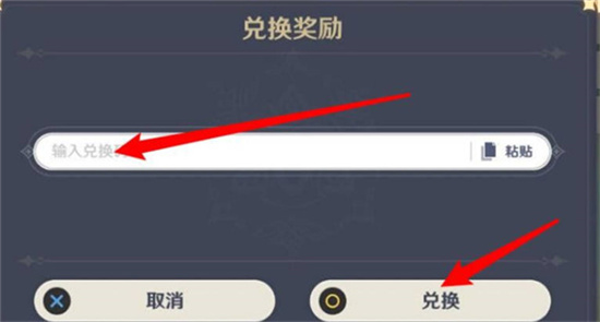 原神2023年1月6日兑换码分享-原神2023年1月6日兑换码有哪些