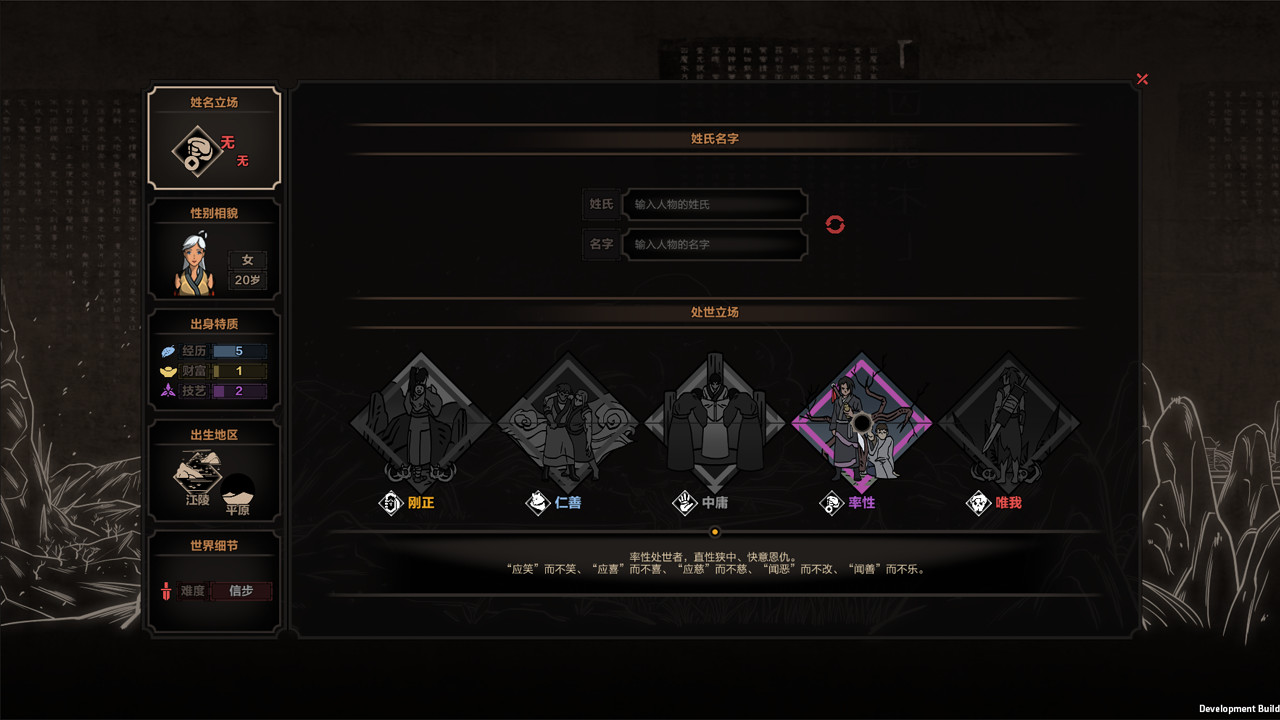 太吾绘卷如何解决相枢入邪-太吾绘卷相枢入邪解决方法一览