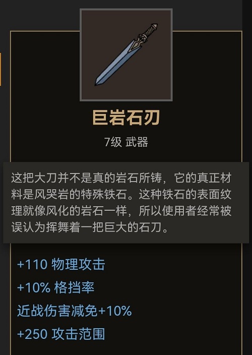 部落与弯刀武器图鉴——部落与弯刀刀武器出处位置大全