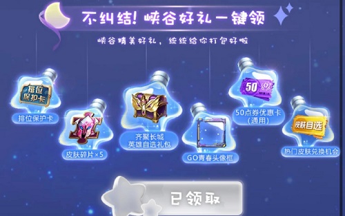 王者荣耀峡谷幸运礼物征集链接2022