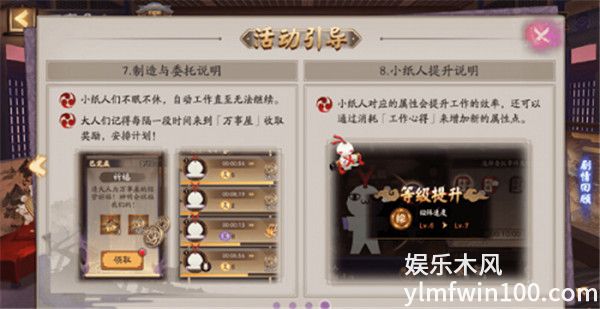 阴阳师SSR小纸人怎么获得-阴阳师SSR小纸人获取攻略