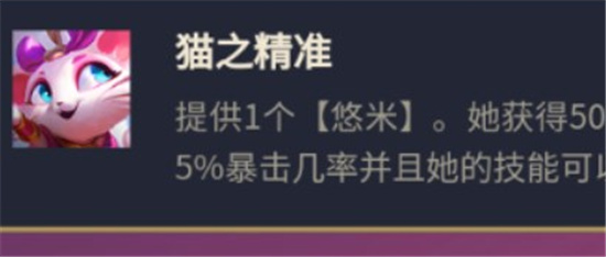 金铲铲之战超英吉祥猫阵容玩法介绍-金铲铲之战超英吉祥猫阵容怎么玩