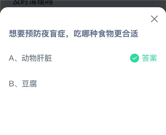 蚂蚁庄园10月8日答案最新-蚂蚁庄园10月8日答案2022