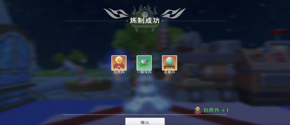 创造与魔法白虎丹公式攻略-创造与魔法白虎进阶石怎么获得