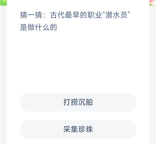 蚂蚁新村10月27日答案最新分享-蚂蚁新村10月27日答案最新一览