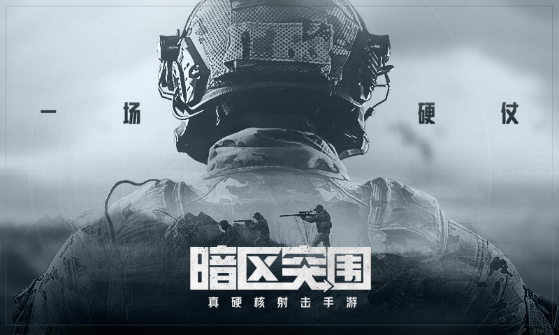 暗区突围小黑屋是如何出现的-暗区突围小黑屋出现详情