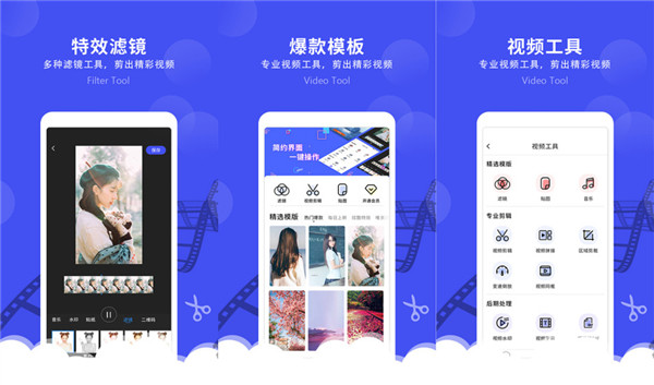 专业的视频工具 微视频剪辑编辑器剪出精彩的视频！