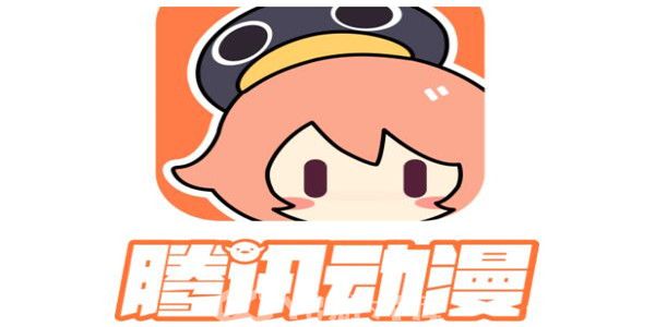 腾讯动漫怎么设置普通模式-设置普通模式教程攻略