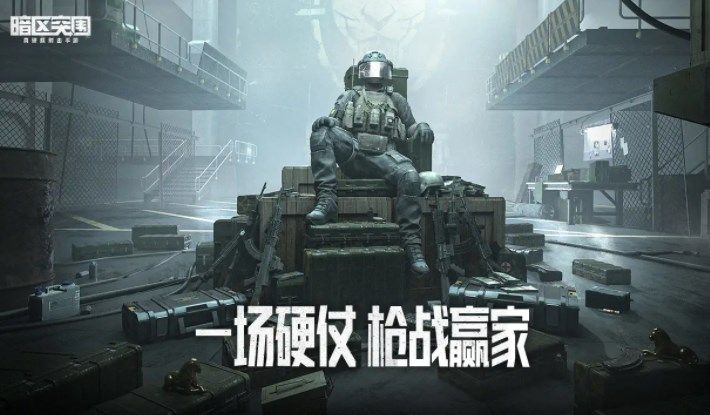 暗区突围巡逻卫队在什么地方-暗区突围巡逻卫队出现位置一览