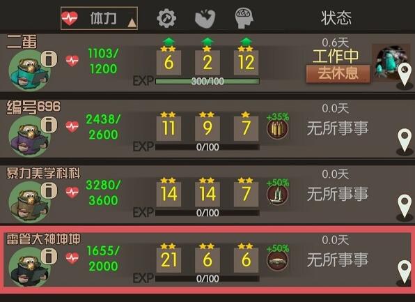 末世51号地堡开局怎么玩 末世51号地堡开局攻略