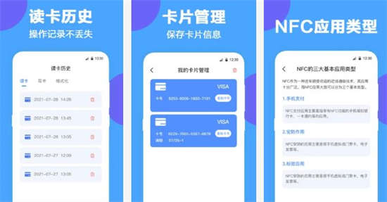 NFC工具专业版汉化版：给NFC进行写卡读卡的app