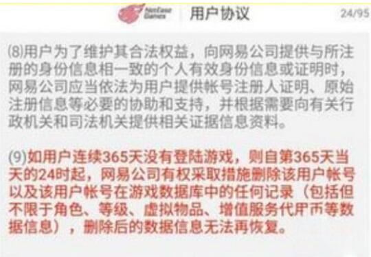 光遇游戏多久不上线会被注销 光遇账号注销介绍