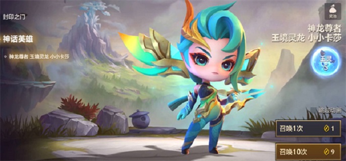 金铲铲之战神龙尊者小小卡莎获取攻略介绍-金铲铲之战神龙尊者小小卡莎属性一览
