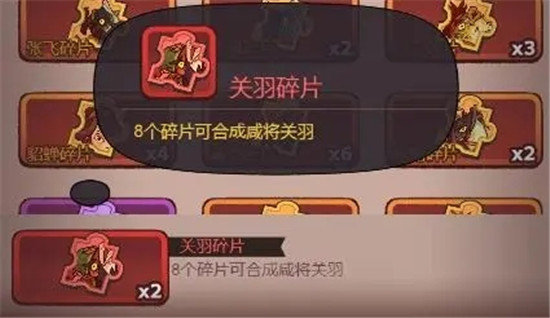 咸鱼之王万用红将碎片怎么获得 咸鱼之王万用红将碎片获取方法