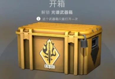 csgo网站开箱推送分析-csgo更多的玩法技巧学习