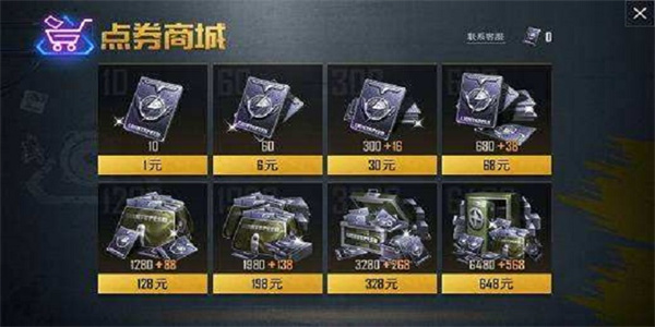 和平精英充了多少钱如何查询-和平精英充值多少查询方式