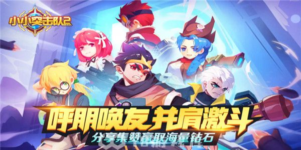 小小突击队2怎么查看最强角色-最强角色教程攻略