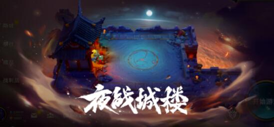 金铲铲之战夜战城楼竞技场怎么获得 夜战城楼竞技场获取方式分享