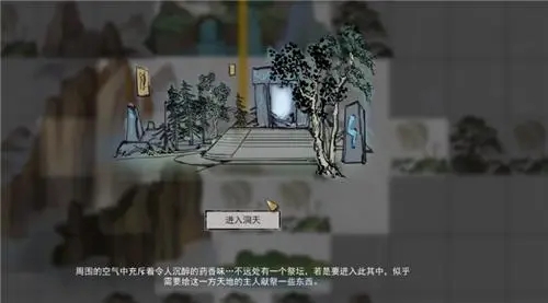 鬼谷八荒如何使用天财地宝——鬼谷八荒天财地宝使用方法一览