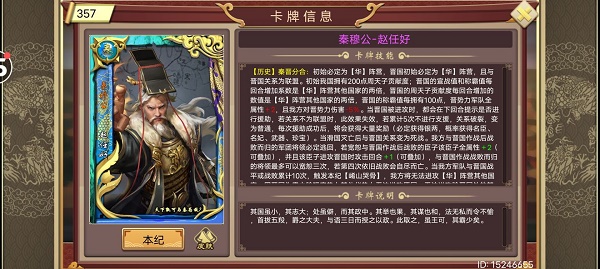 皇帝成长计划2秦穆公通关攻略