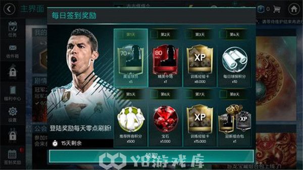 fifa足球世界怎么进阶-fifa足球世界进阶方法