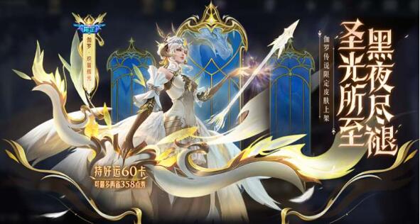 王者荣耀伽罗炽翼辉光多少钱 伽罗炽翼辉光皮肤价格介绍