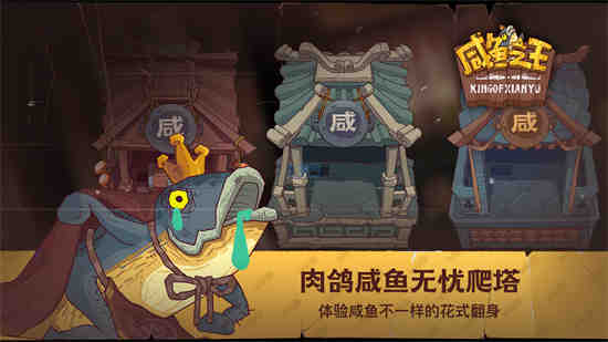 咸鱼之王悬赏活动金鱼怎么得 咸鱼之王悬赏活动金鱼白嫖攻略