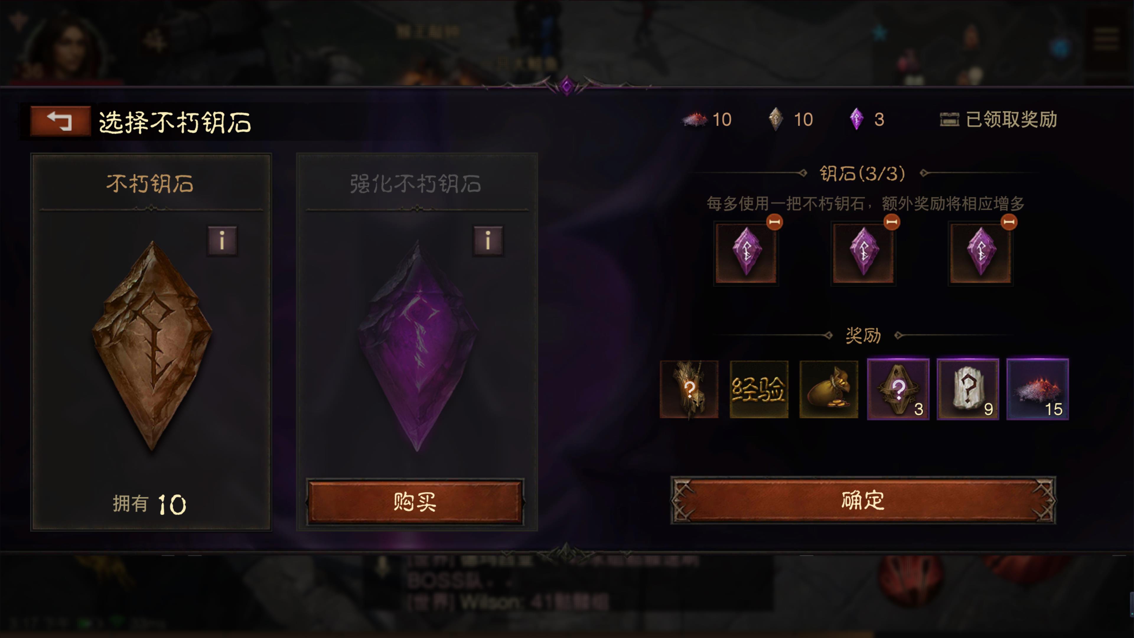 暗黑破坏神不朽钥石获得的方法-暗黑破坏神破解攻略分析