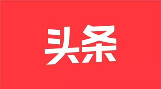 今日头条怎么取消置顶 取消信息置顶的方法