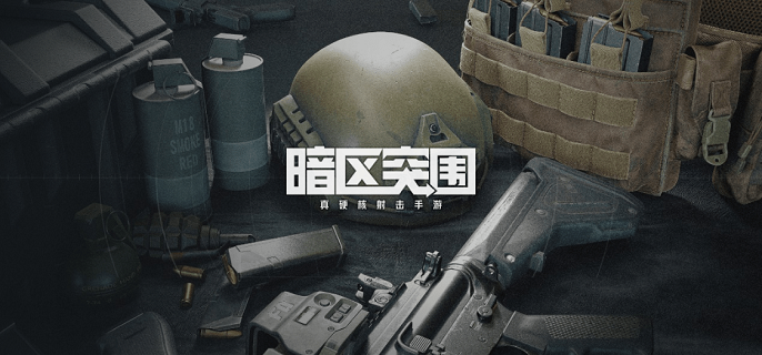 暗区突围多斯的电报夹获取攻略详解-暗区突围多斯的电报夹作用一览