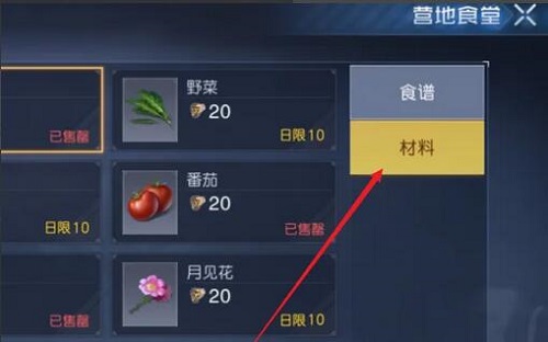 黎明觉醒生机芦荟获取学习-黎明觉醒生机芦荟获取教程