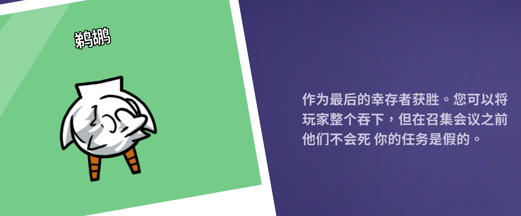 goosegooseduck鹈鹕如何玩-鹅鸭杀鹈鹕技能如何用介绍