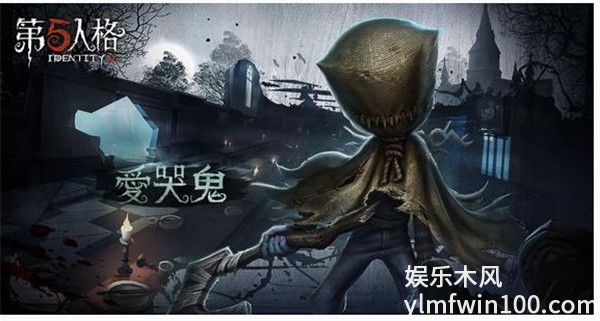 第五人格爱哭鬼角色日信件是什么-第五人格爱哭鬼角色日信件介绍