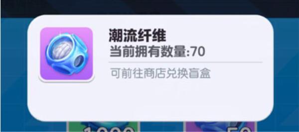 蛋仔派对潮流纤维有什么用 蛋仔派对潮流纤维用途详解