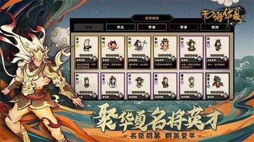 新手玩家必读的游戏攻略 无悔华夏淮南王向善对话的玩法！
