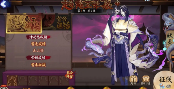 阴阳师超鬼王夜刀神通关玩法详情-阴阳师超鬼王夜刀神通关玩法一览