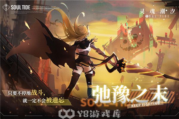 灵魂潮汐怎么换区-灵魂潮汐换区方法