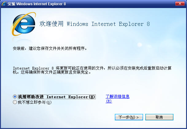 IE8 BETA2新版本安装测试