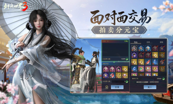 剑侠世界3什么职业好 新手开荒角色推荐